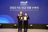 롯데호텔·롯데시티호텔, 2022 한국서비스품질지수 1위 동시 석권