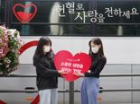 깨끗한나라, '혈액 수급 안정화' 생명나눔 헌혈 릴레이 캠페인