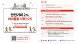 세이브더칠드런, 코로나19와 아동 삶의 질 국제포럼