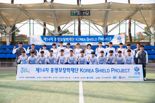 신협, 홍명보장학재단 후원 통해  축구 유망주 육성 나서