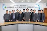 광주대-LS엠트론, 초미세 발포성형 기술 개발 나선다