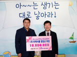 국제식품  정창교 회장, 출산축하금 1천만원 기부