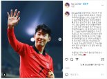 [2022 카타르] 손흥민, 수술 이후 월드컵 출전 의지 밝혀