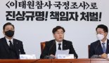 민주당 "당대표실·당사 압수수색은 국면전환용 정치쇼" 檢 영장 반박