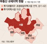 서울·경기 4곳 빼고 규제지역 다 풀렸다 [부동산 규제 '대못' 뽑는다]