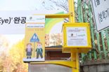 초록우산어린이재단, 포르쉐코리아와 '드림 스마트 아이' 캠페인