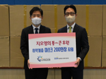 지오영, 취약계층 방역지원 마스크 200만장 기부