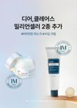 위시컴퍼니 "수딩크림·마스크 각 100만 판매고 돌파"