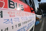 18일부터 광역버스 입석승차 중단…국토부, 긴급대책 마련