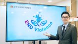 한음저협 추가열 회장, 아동 폭력 근절 나섰다! '#END Violence' 캠페인 동참