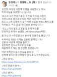 ‘김건희 조명’ 주장 장경태, 근거는 '커뮤니티'..외신보도 주장은 '거짓'