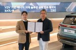 기아, 스타트업과 '전기차끼리 급속충전' 실증…"전력 거래"