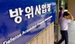 방사청, '국방우주 분야 정부 주관 인증' 도입 추진… 금융지원 등 혜택