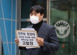 서울시의원, '김 여사 조명 사용' 주장한 장경태 의원 고발