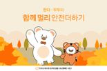 한화손보, 임직원 걸음수 모아 교육키트 후원