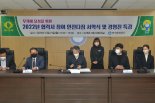 환경공단, 중대재해 근절 ‘산업안전보건 강조기간’ 행사