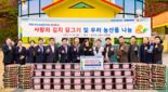 NH농협은행, '김치의 날' 맞아 삼성전자와 김장 및 쌀 나눔 행사 실시