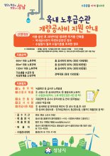 성남시, '녹물 급수관' 교체비 60만~150만원 지원