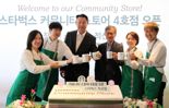 스타벅스, 커뮤니티 스토어 4호점 오픈