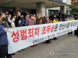 조두순 선부동 이사 포기 '보증금과 위약금 1100만원 돌려받아'