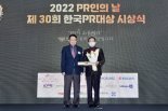 SK이노, 한국PR대상서 공익캠페인 부문 수상