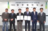 한국테크놀로지, 서보산업과 사우디 인프라 프로젝트 업무협약 "네옴시티 초석 마련할 것"