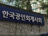 ‘ISSA 5000’하에서 회계법인이 갖춰야할 것