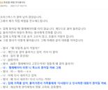 김남국, 민주 지지자에 '연애 꿀팁' 전수하더니..갑자기 "후원금 좀"