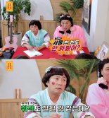 '물어보살' 지방 출신 대학생, 서울서 '다른 세계' 만난 사연은?