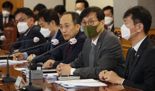 비상거시경제금융회의