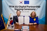 "협력 강화" 韓-EU, 디지털 파트너십 체결