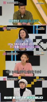 '연애의 참견3', 고민남 가족에 얹혀사는 '폭탄 여친' 등장