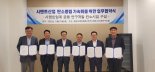 "2050 탄소중립 실현" 시멘트업계 신기술 공동연구