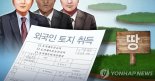 국토부, 외국인 투기·불법 거래 기획 조사 착수