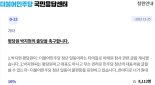 "박지현, 네가 뭔데..출당해라" 민주 게시판 글에 7000명 넘게 동의했다