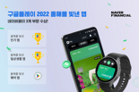 네이버페이 앱, 구글플레이 '올해를 빛낸 일상생활 앱' 수상