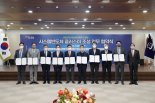 성남시, '시스템반도체 중심 도시 조성' 8개 기관 협약