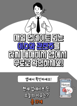 [오늘의 이슈과 관련주] 코스나인, 아모레G, 덱스터, 탑코미디어, 현대공업, 삼보모터스 등