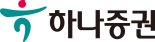 하나증권 ‘All-in-one 해외투자 세미나’ 개최