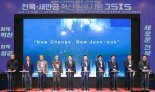 전북과 새만금 발전 위한 집단지성