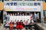 새울원자력본부, 서생면여성단체협의회와 김장 봉사활동
