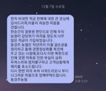 "이자 너무 많아요"...고금리 특판 가입 해지 권유하는 지역 농협