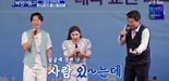 김호중, 송가인과 첫 해외 '복 배달'