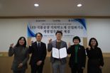 동아제약, 전북대와 LED 스마트팜 식의약소재 개발 맞손