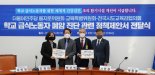 민주, 학교 급식 노동자 '건강검진 확대' 등 폐암 문제 해결 촉구