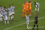 비매너 논란 아르헨 선수들..메시 "네덜란드의 선넘은 도발에 응수"