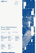 국립오페라단, 6~7일 신년음악회 "올해는 비바 베르디! 비바 오페라!"