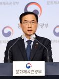 "K-컬처 활용해 2024년까지 외국인 관광객 코로나 전 수준 회복"