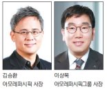 아모레퍼시픽 신임 사장에 김승환 지주사 대표