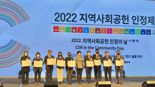 인천공항공사, 사회공헌 공로 보건복지부 장관 표창
